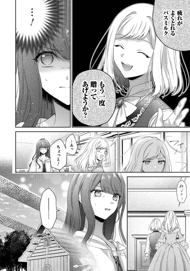 Risu ni Natte Shimatta Kon'yakusha ga, Kegirai Shiteita Hazu no Watashi ni Tasuke o Motomete Kimashita. - Chapter 11.1 - Page 6