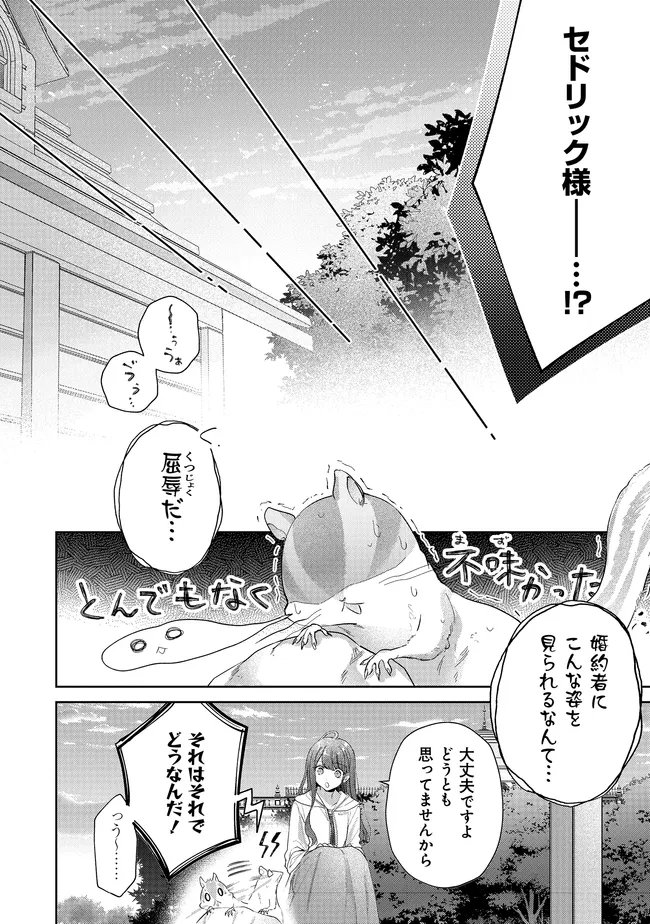 Risu ni Natte Shimatta Kon'yakusha ga, Kegirai Shiteita Hazu no Watashi ni Tasuke o Motomete Kimashita. - Chapter 11.2 - Page 11