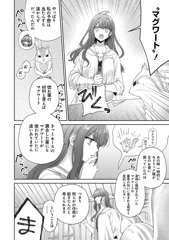 Risu ni Natte Shimatta Kon'yakusha ga, Kegirai Shiteita Hazu no Watashi ni Tasuke o Motomete Kimashita. - Chapter 11.2 - Page 3