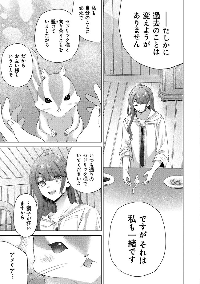 Risu ni Natte Shimatta Kon'yakusha ga, Kegirai Shiteita Hazu no Watashi ni Tasuke o Motomete Kimashita. - Chapter 11.2 - Page 6