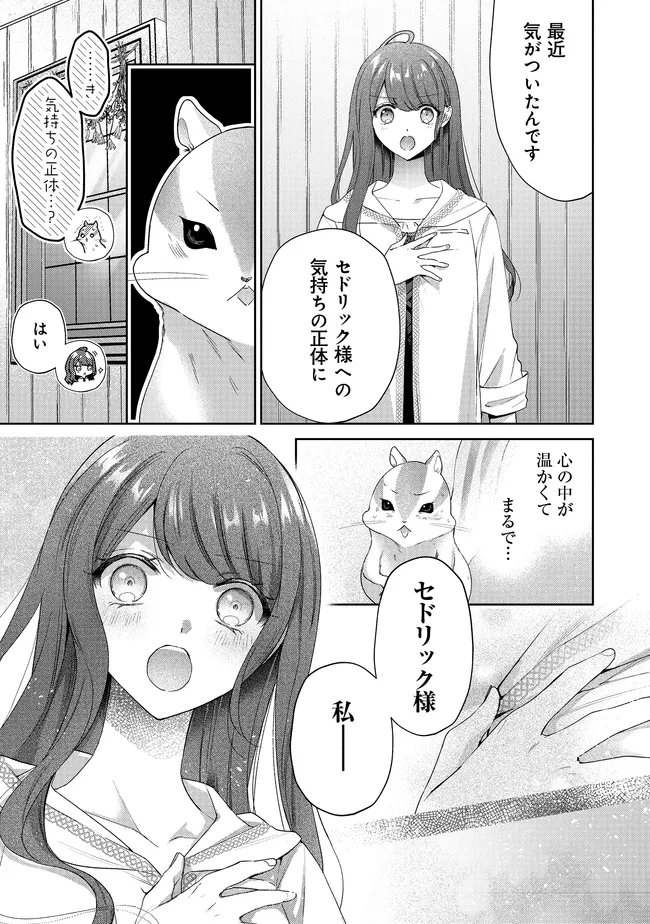 Risu ni Natte Shimatta Kon'yakusha ga, Kegirai Shiteita Hazu no Watashi ni Tasuke o Motomete Kimashita. - Chapter 11.2 - Page 8
