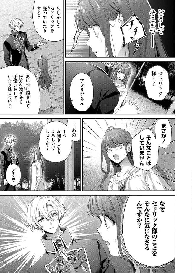 Risu ni Natte Shimatta Kon'yakusha ga, Kegirai Shiteita Hazu no Watashi ni Tasuke o Motomete Kimashita. - Chapter 11.3 - Page 4