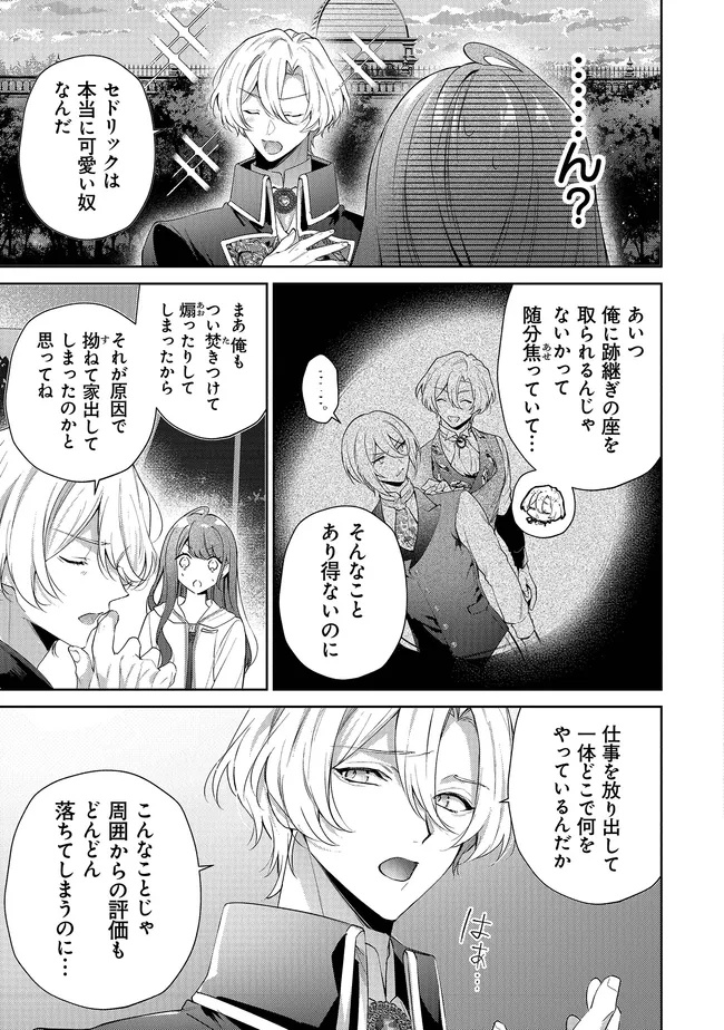 Risu ni Natte Shimatta Kon'yakusha ga, Kegirai Shiteita Hazu no Watashi ni Tasuke o Motomete Kimashita. - Chapter 11.3 - Page 6