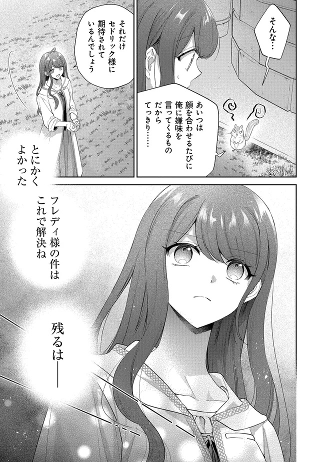 Risu ni Natte Shimatta Kon'yakusha ga, Kegirai Shiteita Hazu no Watashi ni Tasuke o Motomete Kimashita. - Chapter 11.3 - Page 8