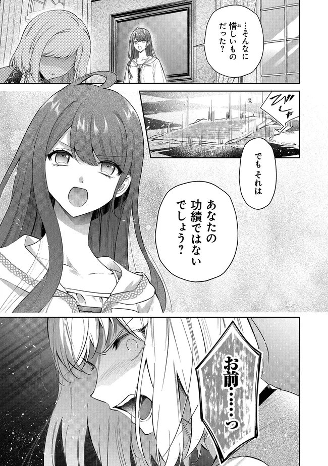 Risu ni Natte Shimatta Kon'yakusha ga, Kegirai Shiteita Hazu no Watashi ni Tasuke o Motomete Kimashita. - Chapter 12.2 - Page 25