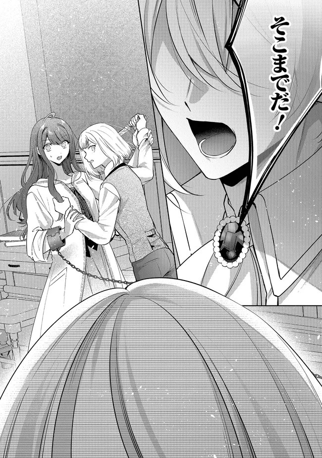 Risu ni Natte Shimatta Kon'yakusha ga, Kegirai Shiteita Hazu no Watashi ni Tasuke o Motomete Kimashita. - Chapter 12.2 - Page 27