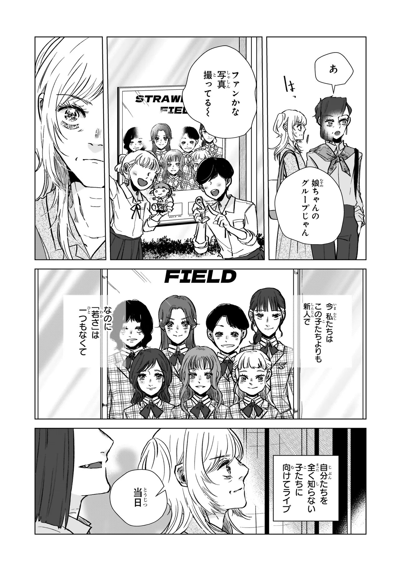 Rival Arrival - Chapter 5 - Page 10
