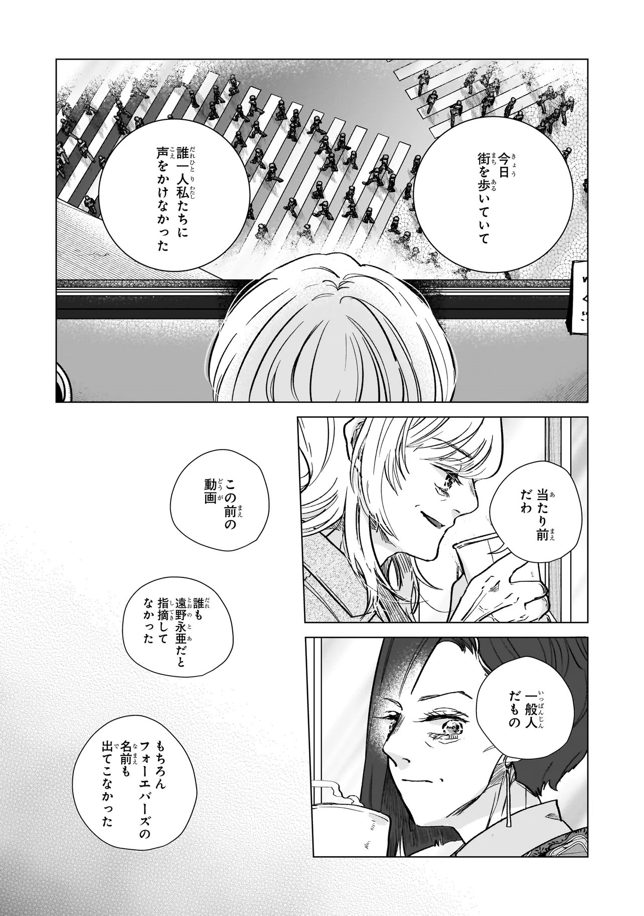 Rival Arrival - Chapter 5 - Page 12
