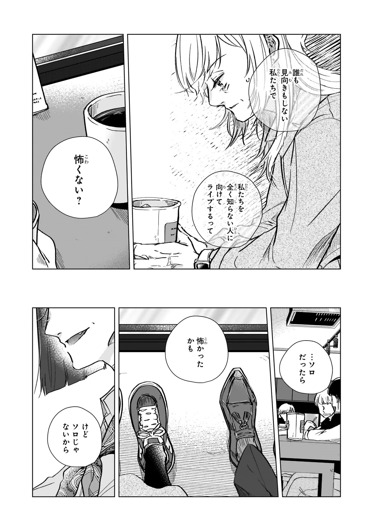 Rival Arrival - Chapter 5 - Page 13