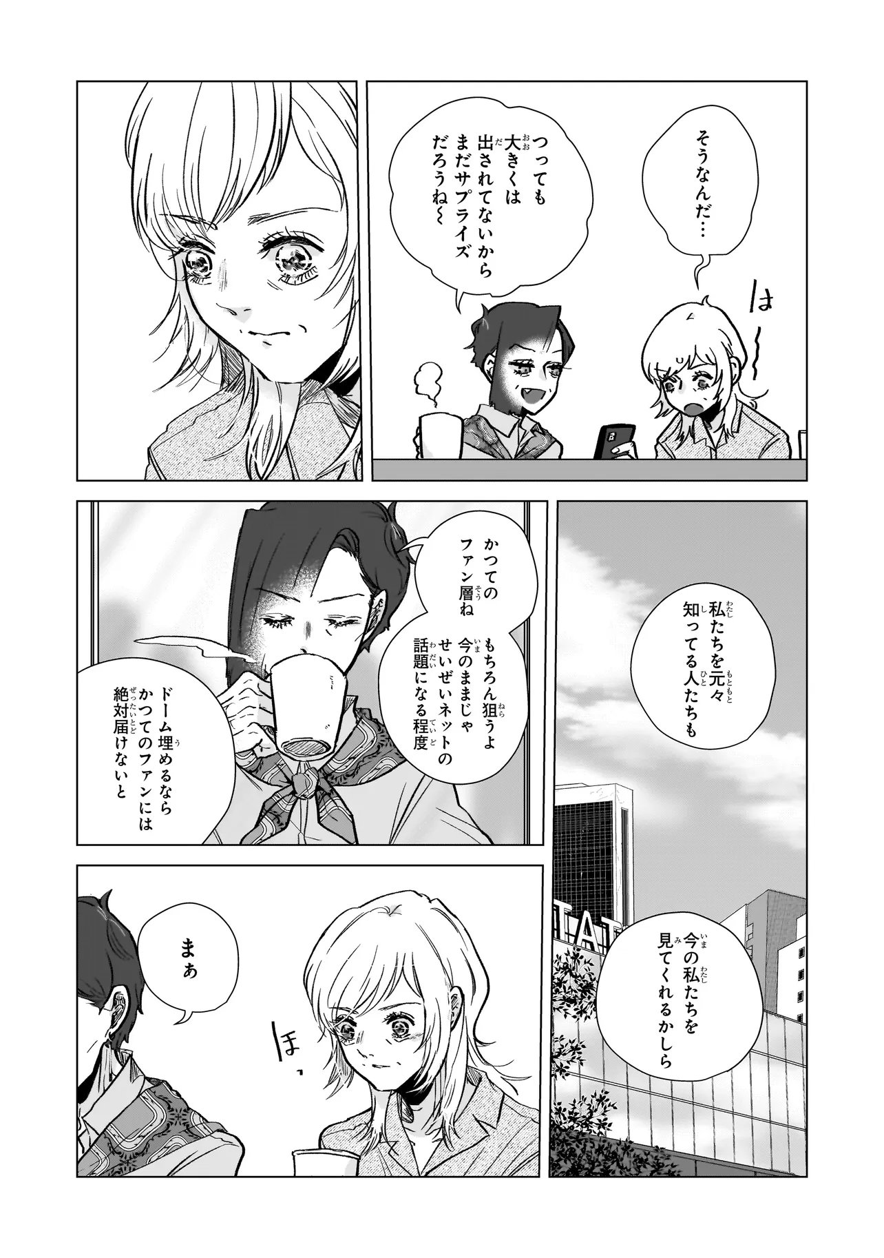 Rival Arrival - Chapter 5 - Page 15
