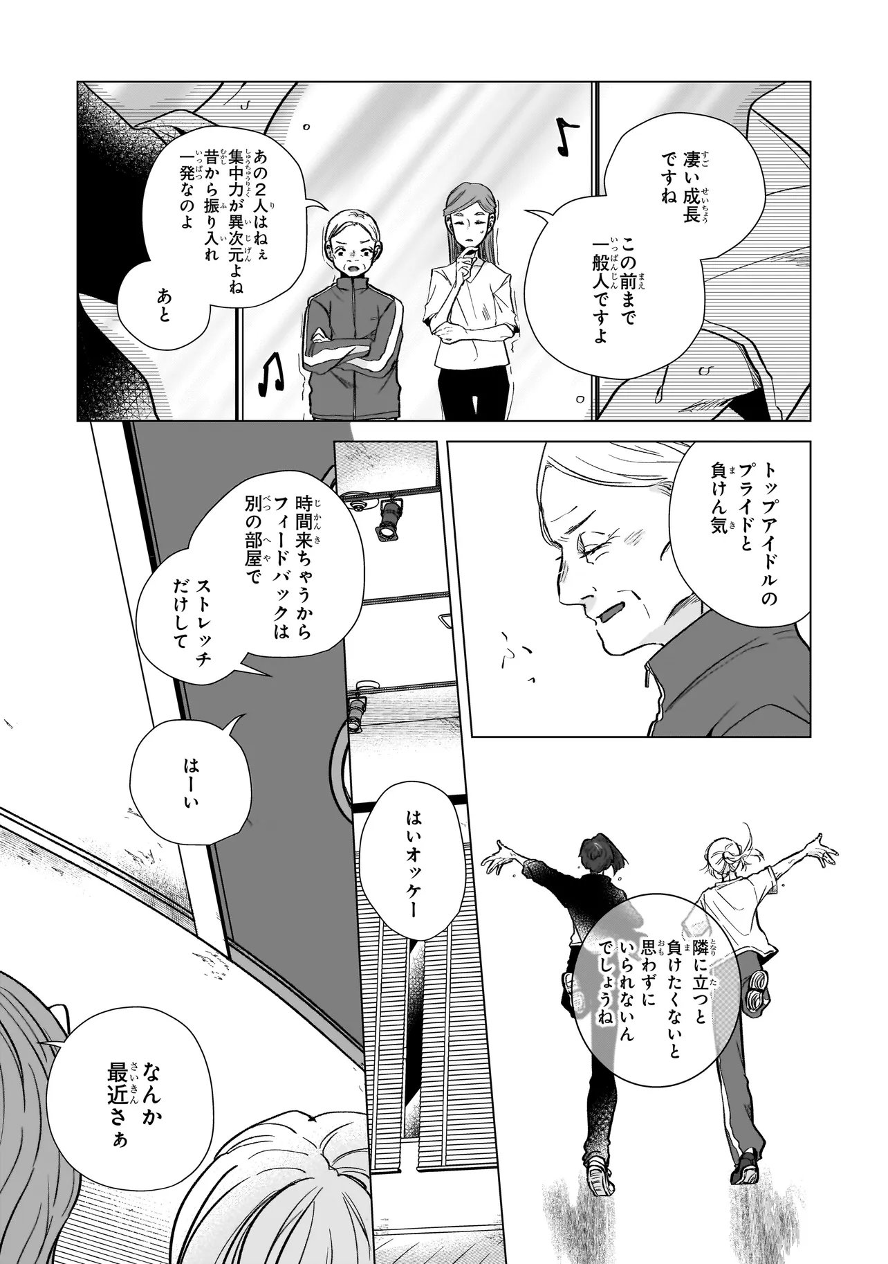 Rival Arrival - Chapter 5 - Page 17