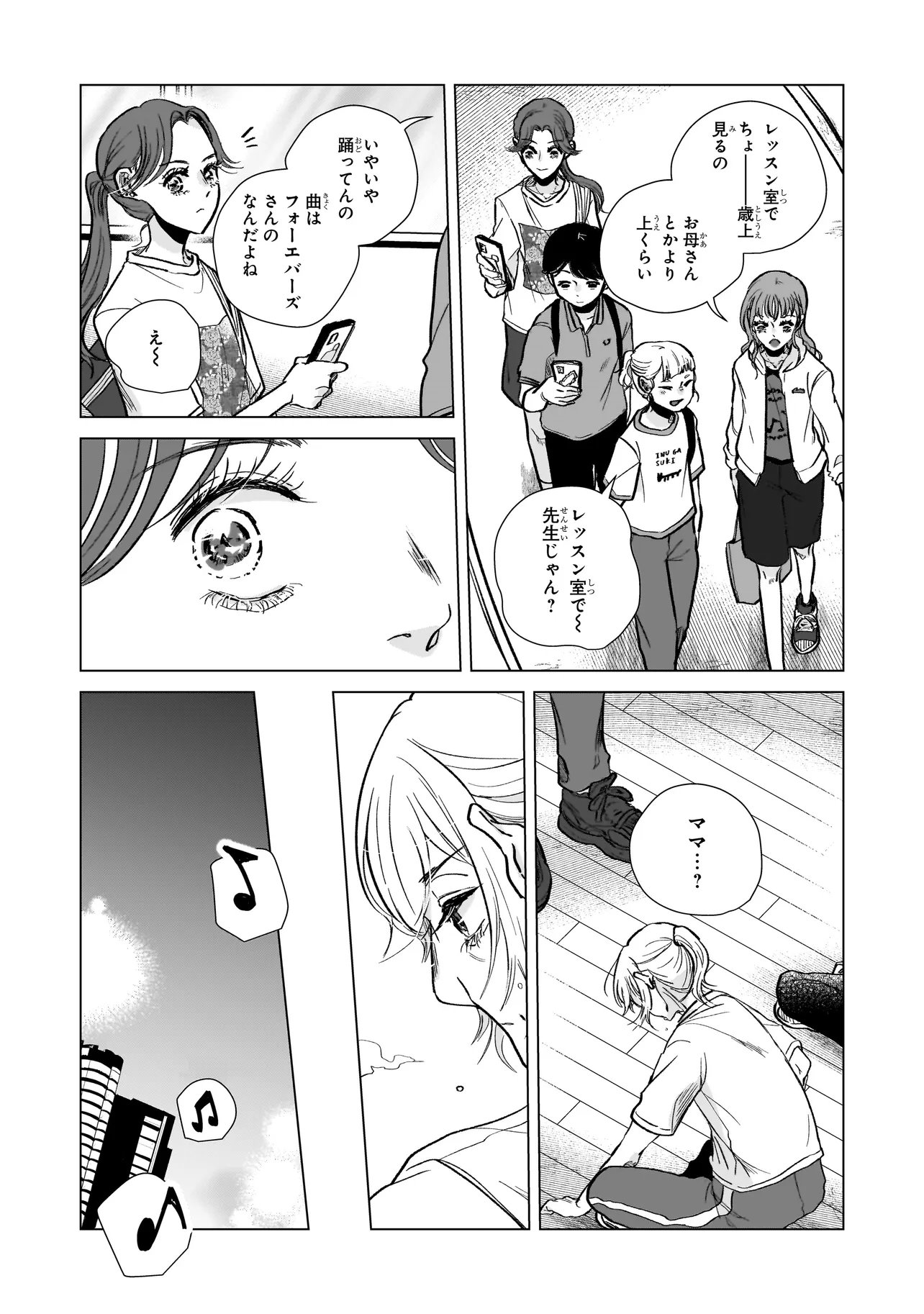 Rival Arrival - Chapter 5 - Page 18