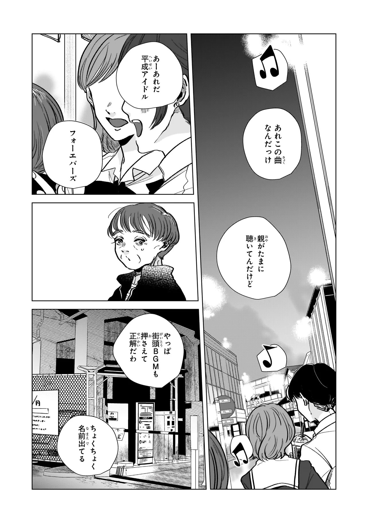Rival Arrival - Chapter 5 - Page 19
