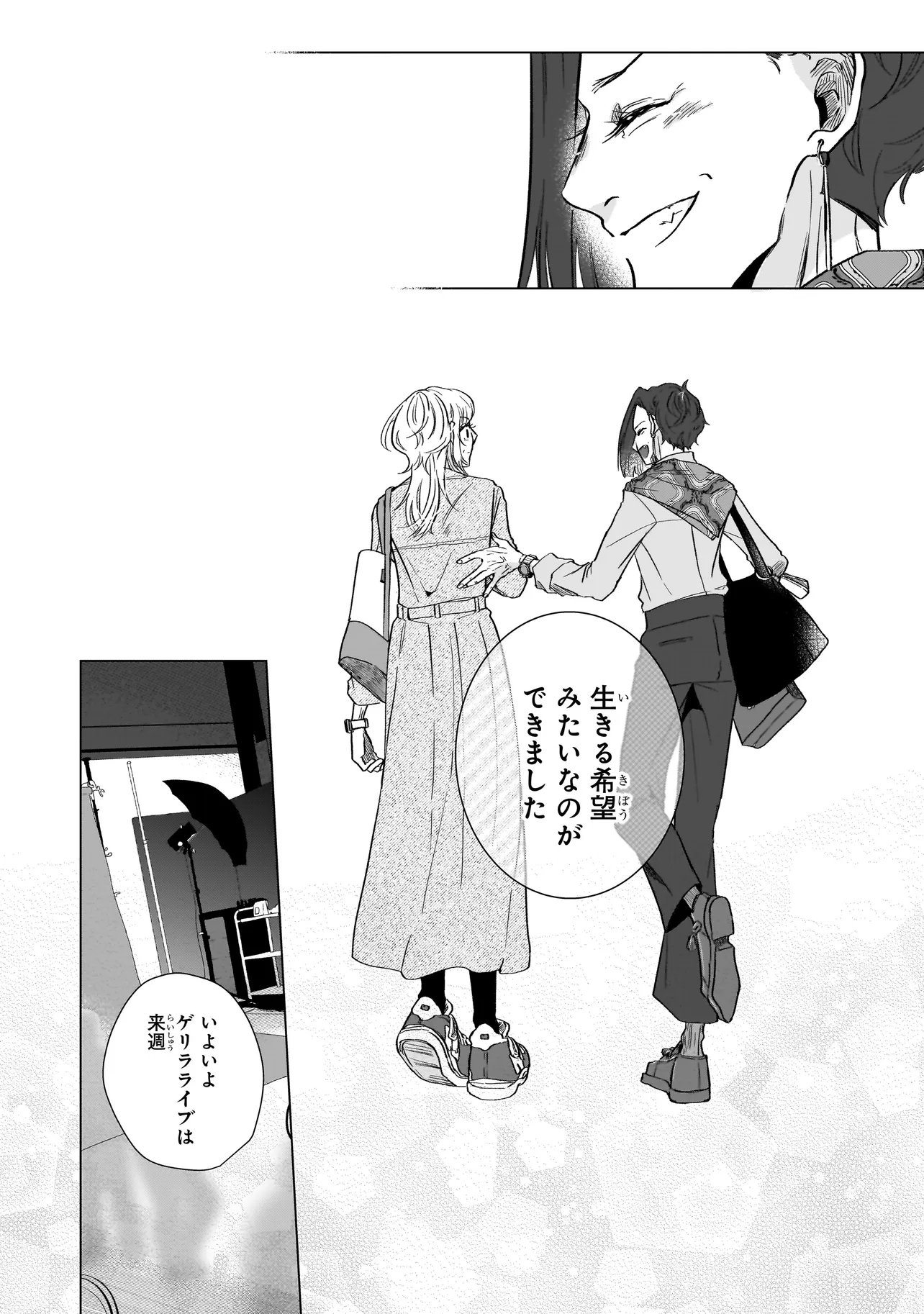 Rival Arrival - Chapter 5 - Page 2
