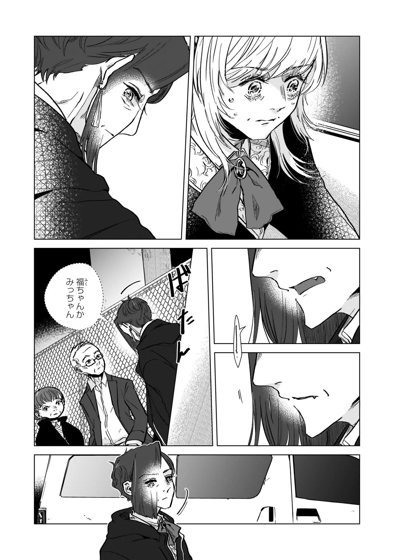 Rival Arrival - Chapter 5 - Page 21