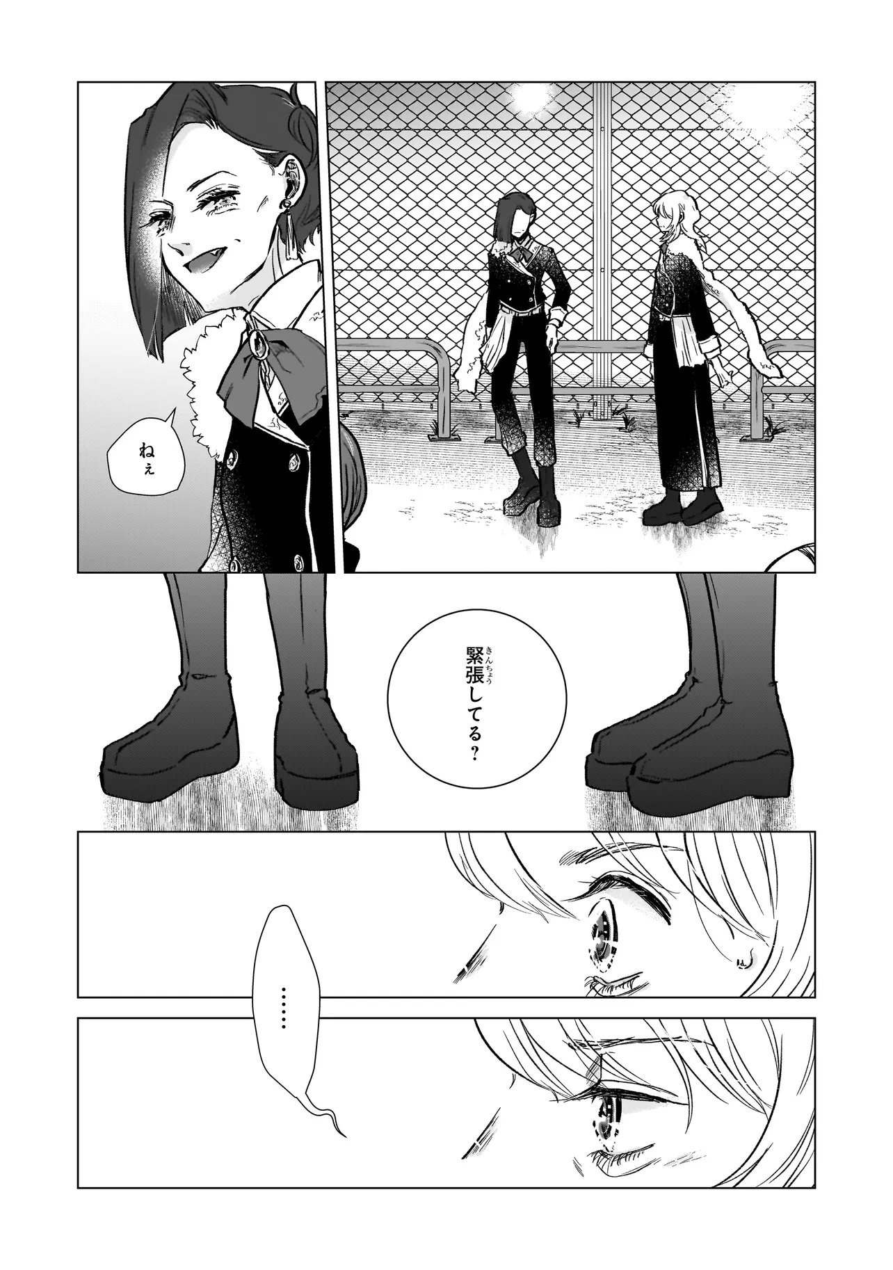 Rival Arrival - Chapter 5 - Page 24