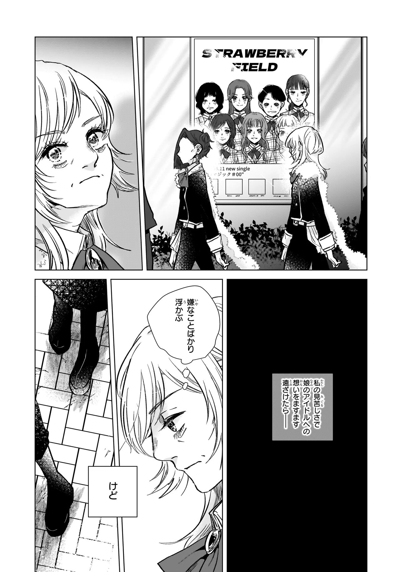 Rival Arrival - Chapter 5 - Page 26