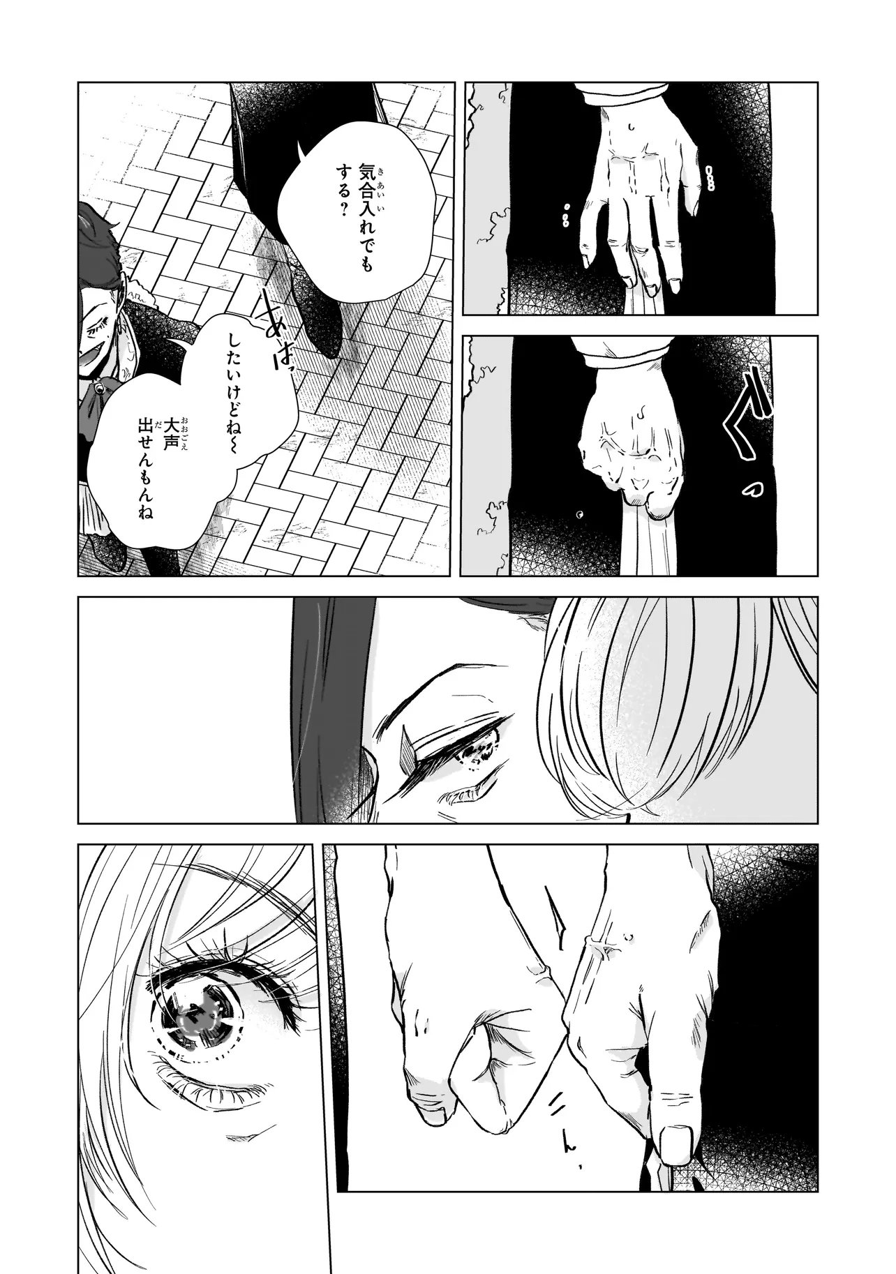 Rival Arrival - Chapter 5 - Page 28
