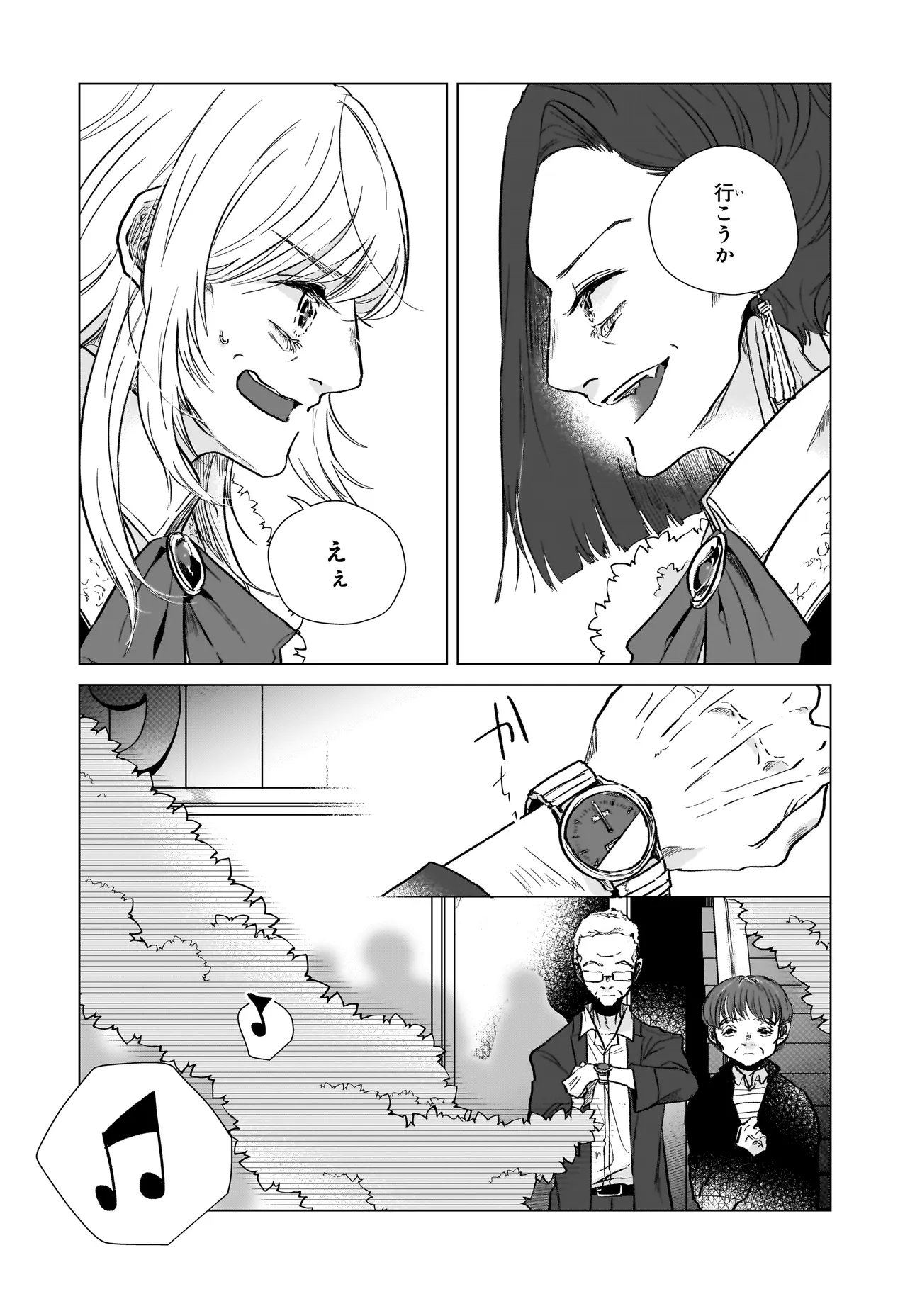 Rival Arrival - Chapter 5 - Page 29