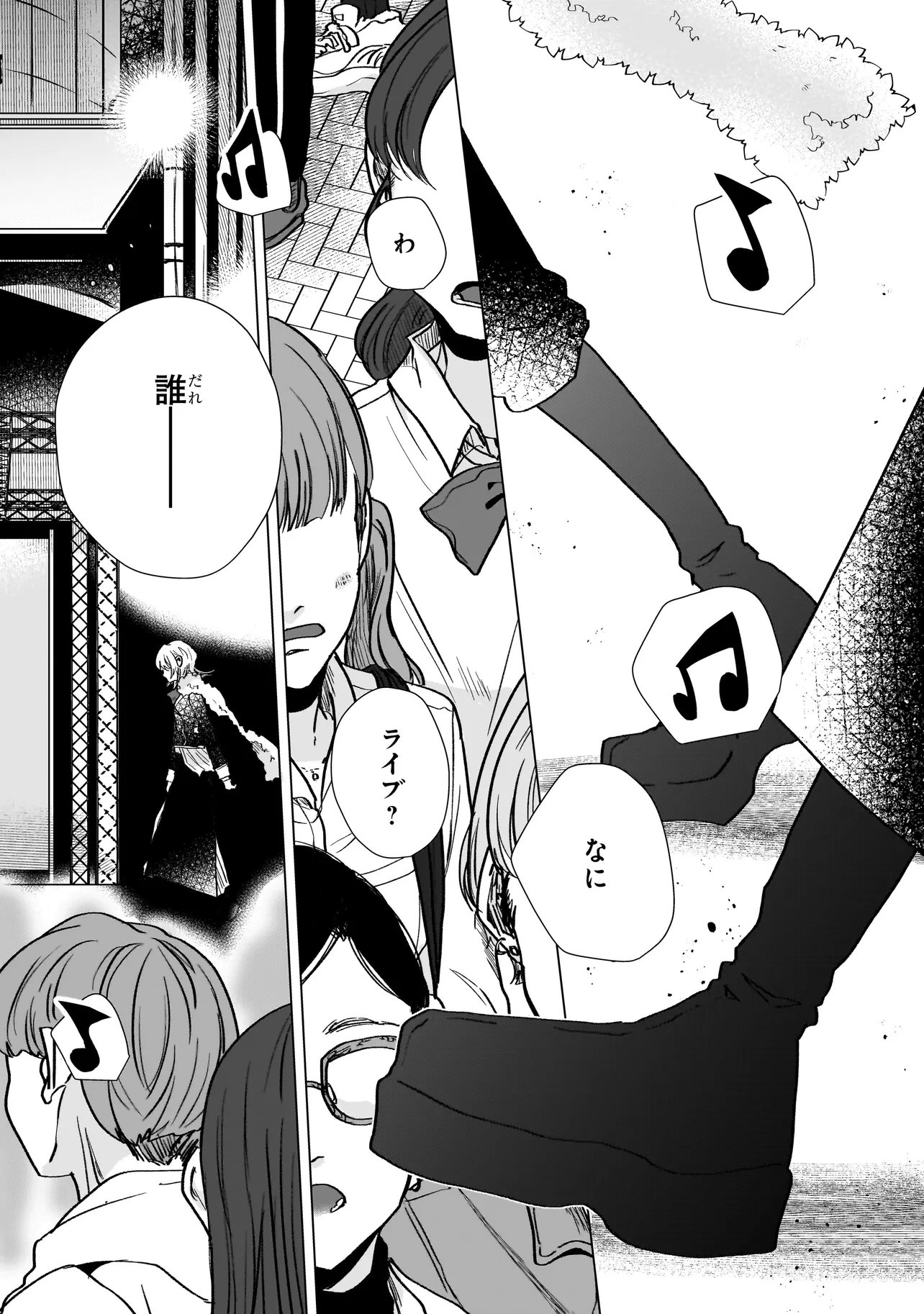 Rival Arrival - Chapter 5 - Page 30