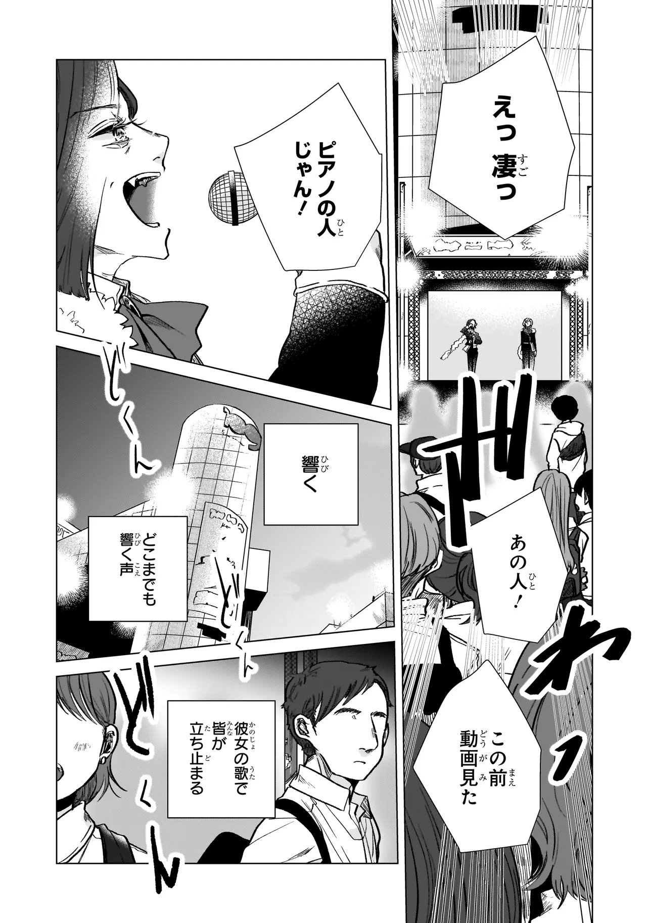 Rival Arrival - Chapter 5 - Page 34