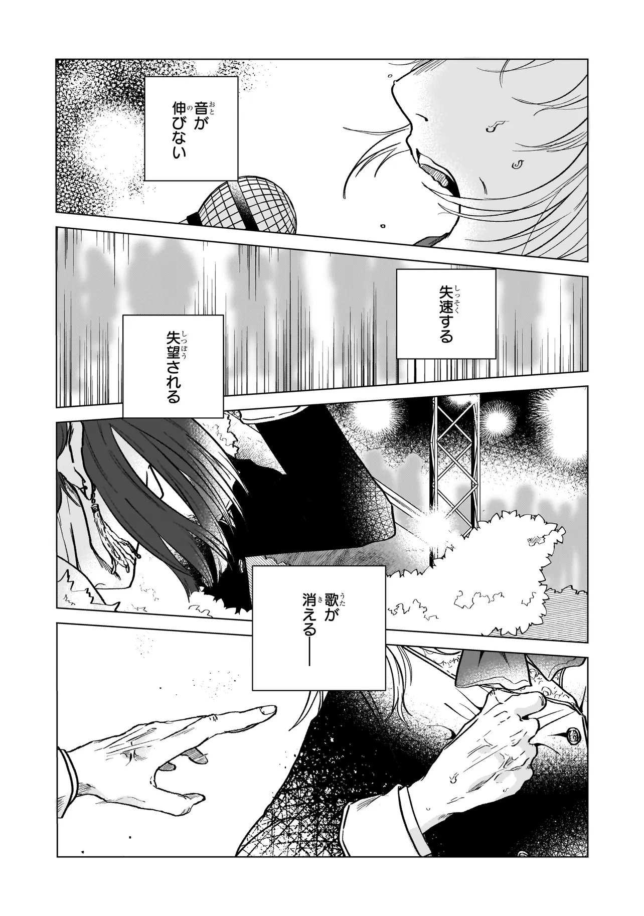 Rival Arrival - Chapter 5 - Page 36