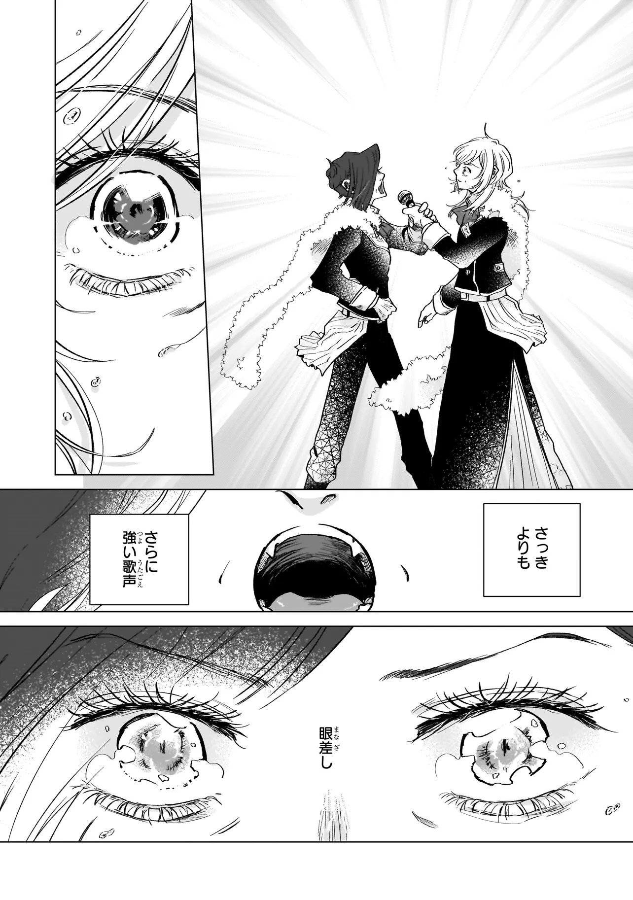 Rival Arrival - Chapter 5 - Page 38