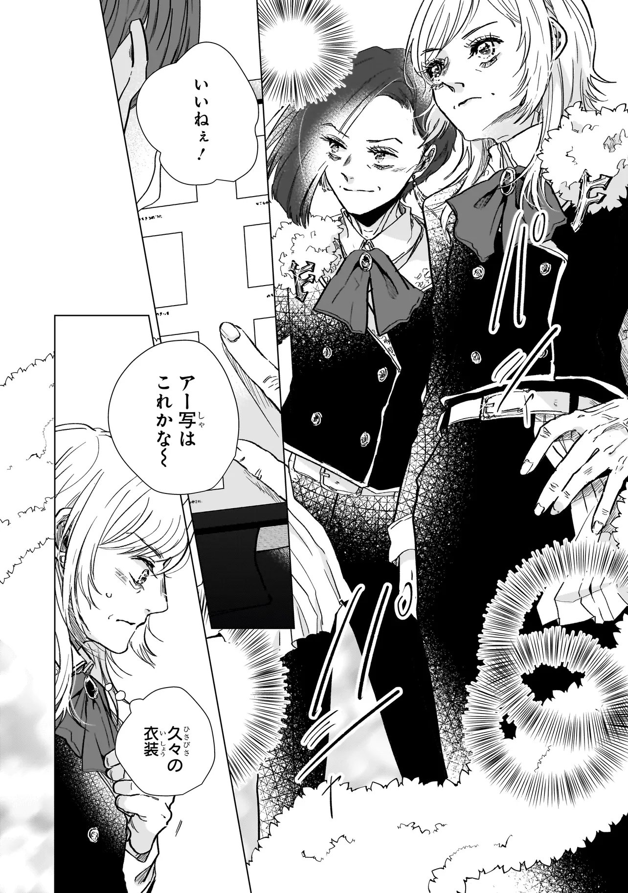 Rival Arrival - Chapter 5 - Page 4