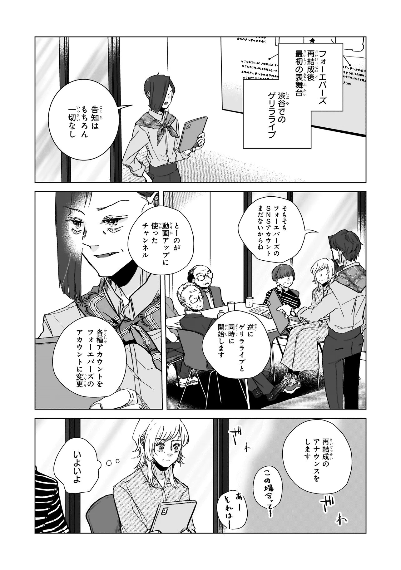 Rival Arrival - Chapter 5 - Page 5