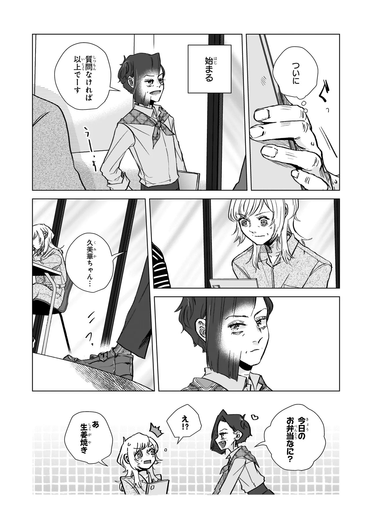 Rival Arrival - Chapter 5 - Page 6