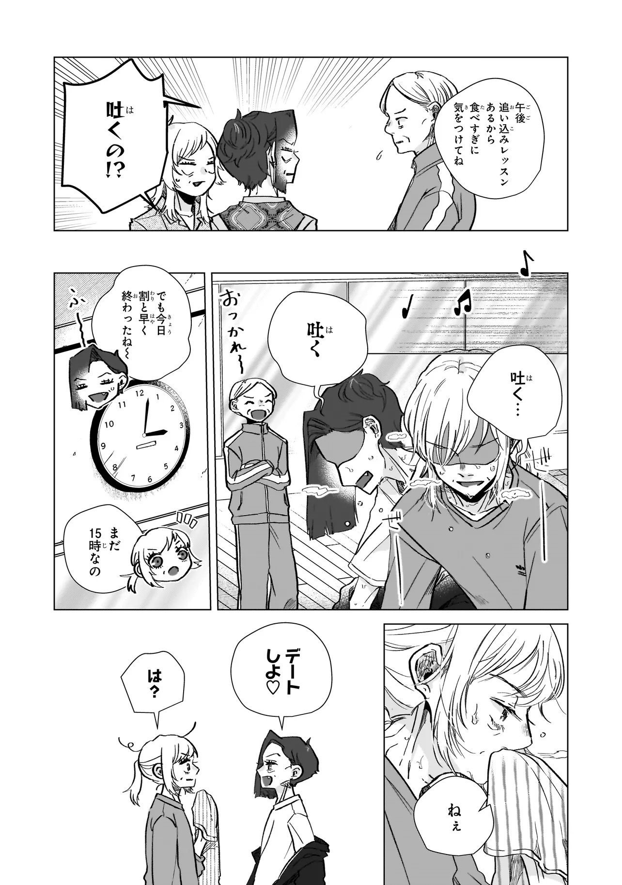 Rival Arrival - Chapter 5 - Page 8