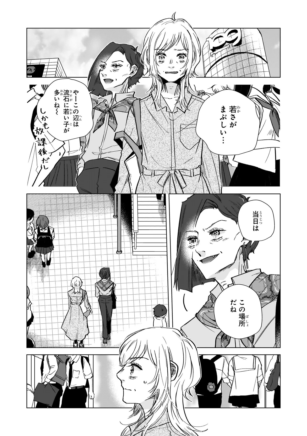 Rival Arrival - Chapter 5 - Page 9