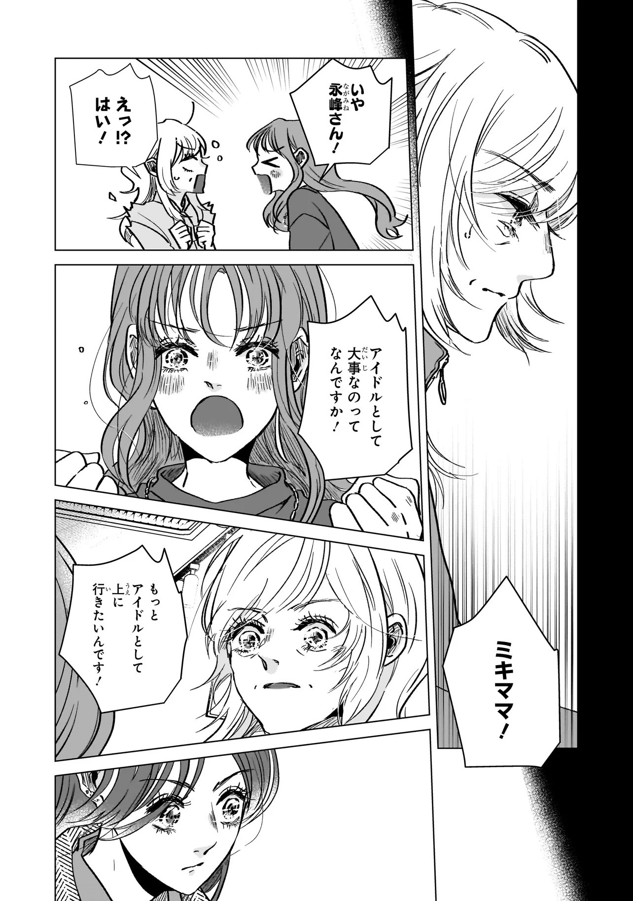 Rival Arrival - Chapter 6 - Page 10