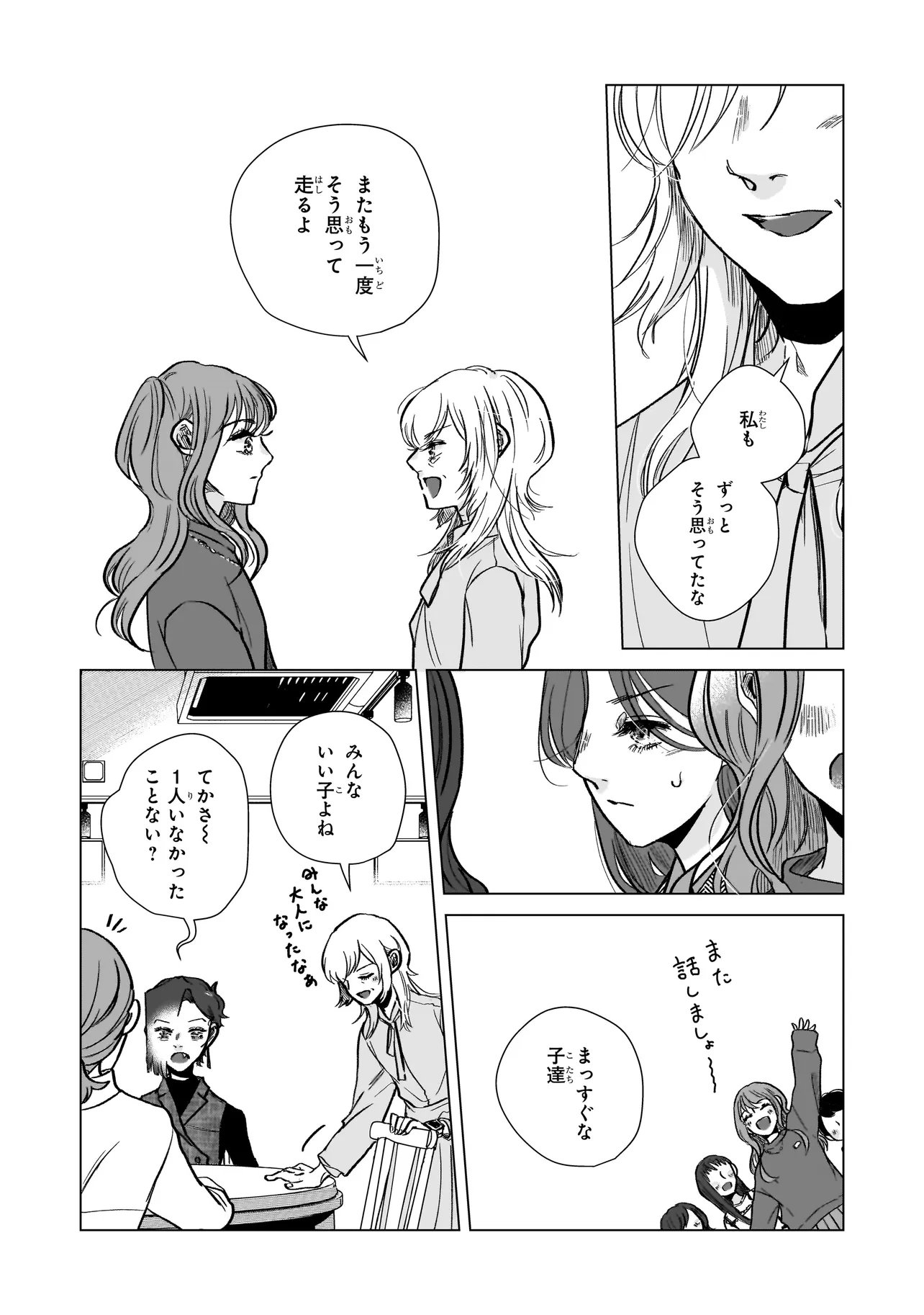 Rival Arrival - Chapter 6 - Page 11