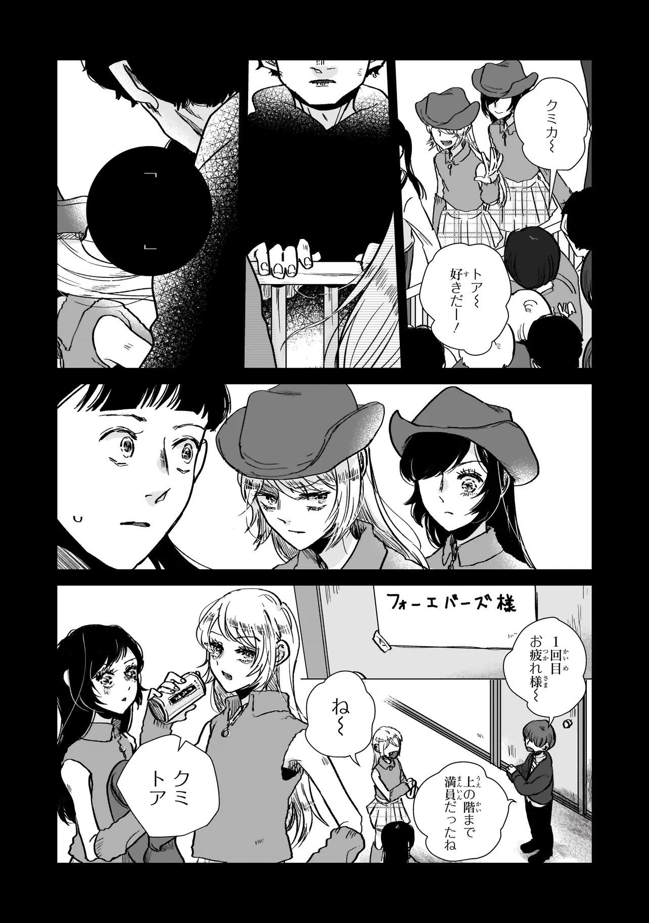 Rival Arrival - Chapter 6 - Page 2