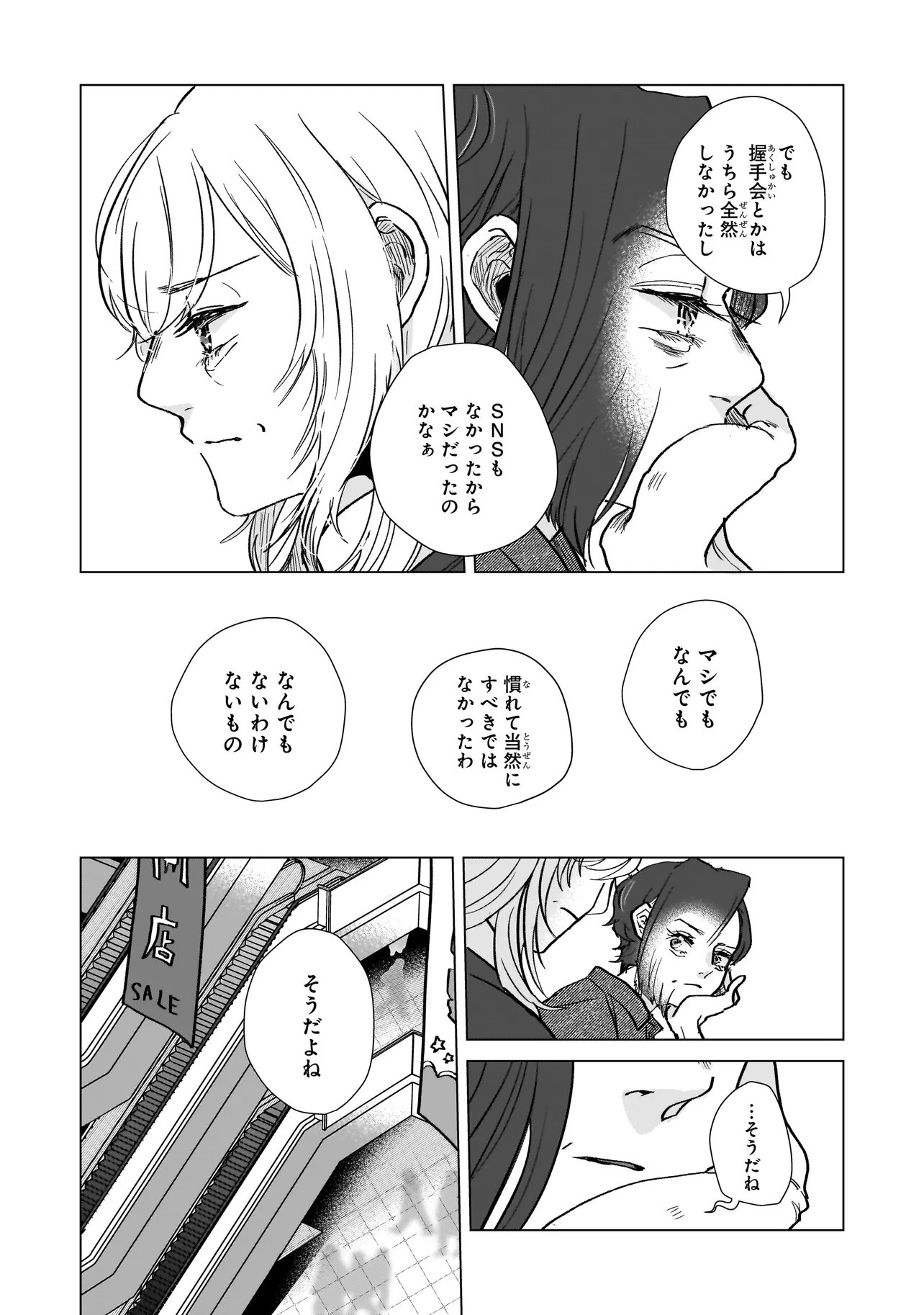 Rival Arrival - Chapter 6 - Page 21