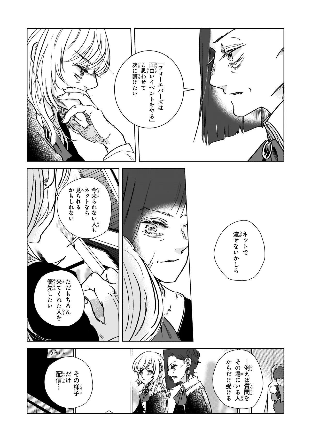 Rival Arrival - Chapter 6 - Page 27