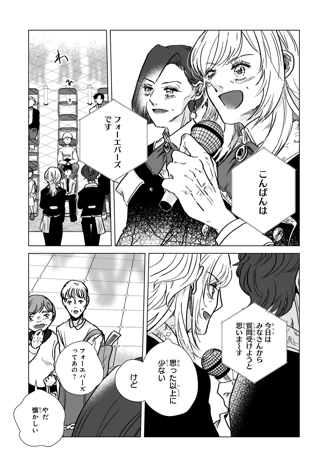 Rival Arrival - Chapter 6 - Page 29