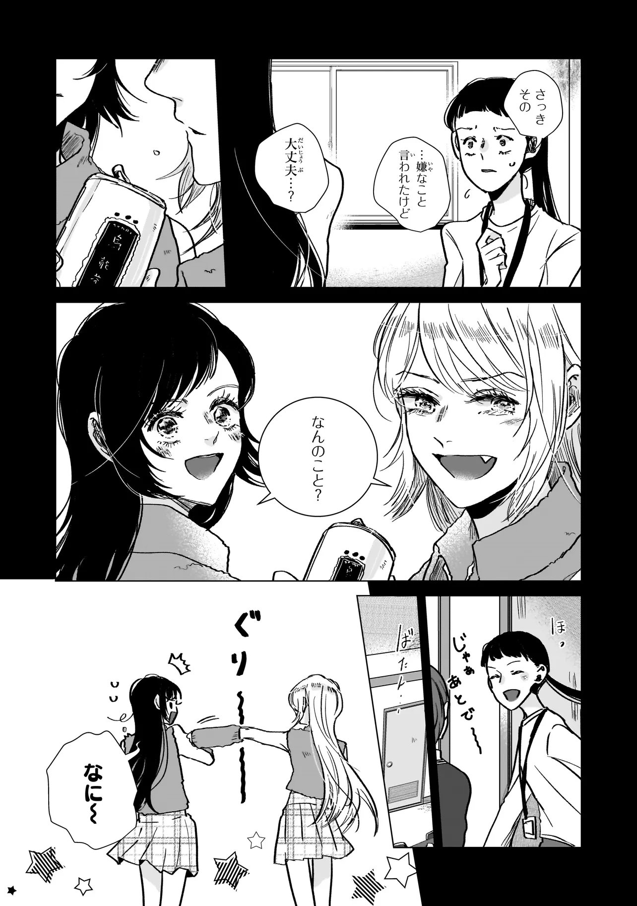 Rival Arrival - Chapter 6 - Page 3