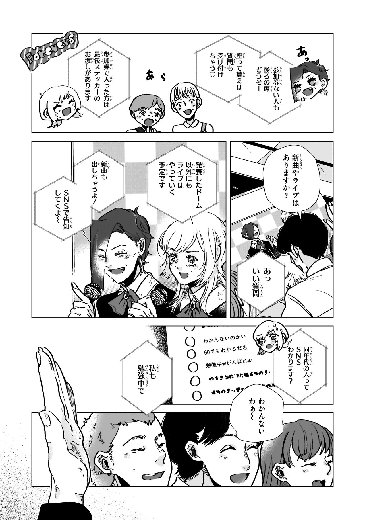 Rival Arrival - Chapter 6 - Page 31