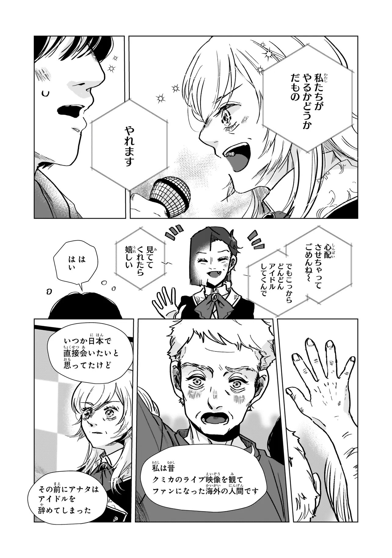Rival Arrival - Chapter 6 - Page 33