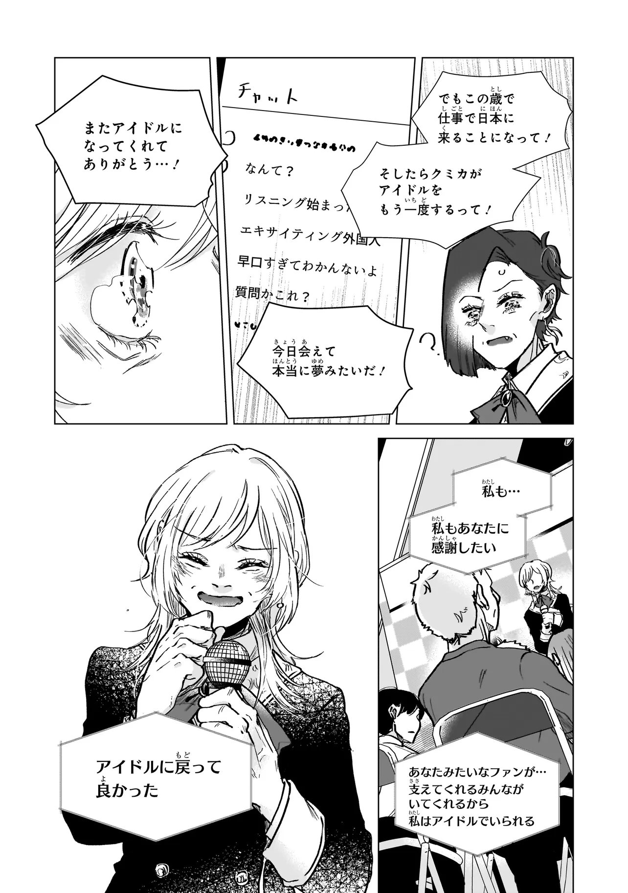 Rival Arrival - Chapter 6 - Page 34
