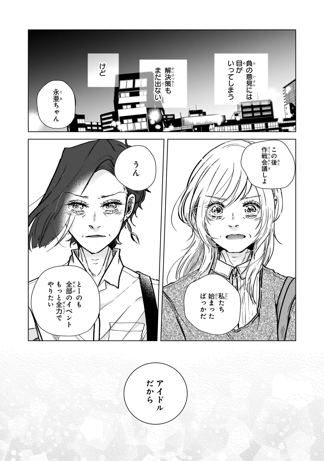 Rival Arrival - Chapter 6 - Page 37