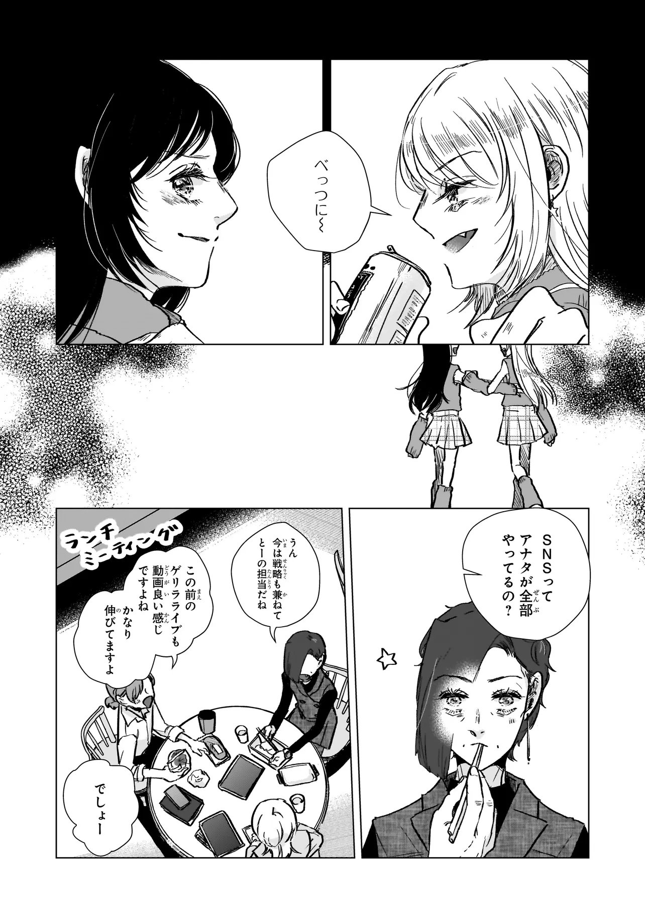 Rival Arrival - Chapter 6 - Page 4