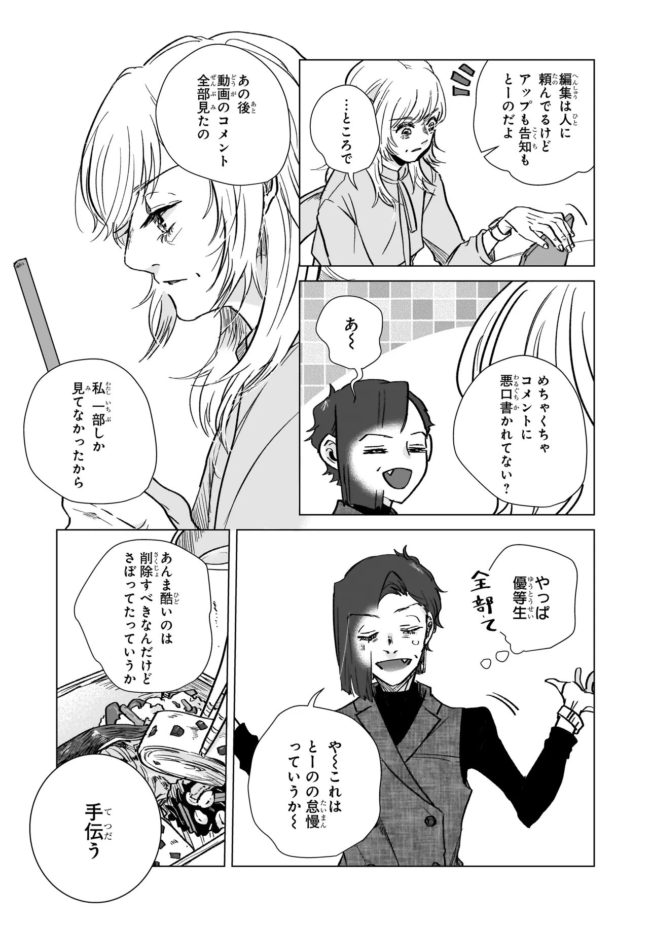 Rival Arrival - Chapter 6 - Page 5
