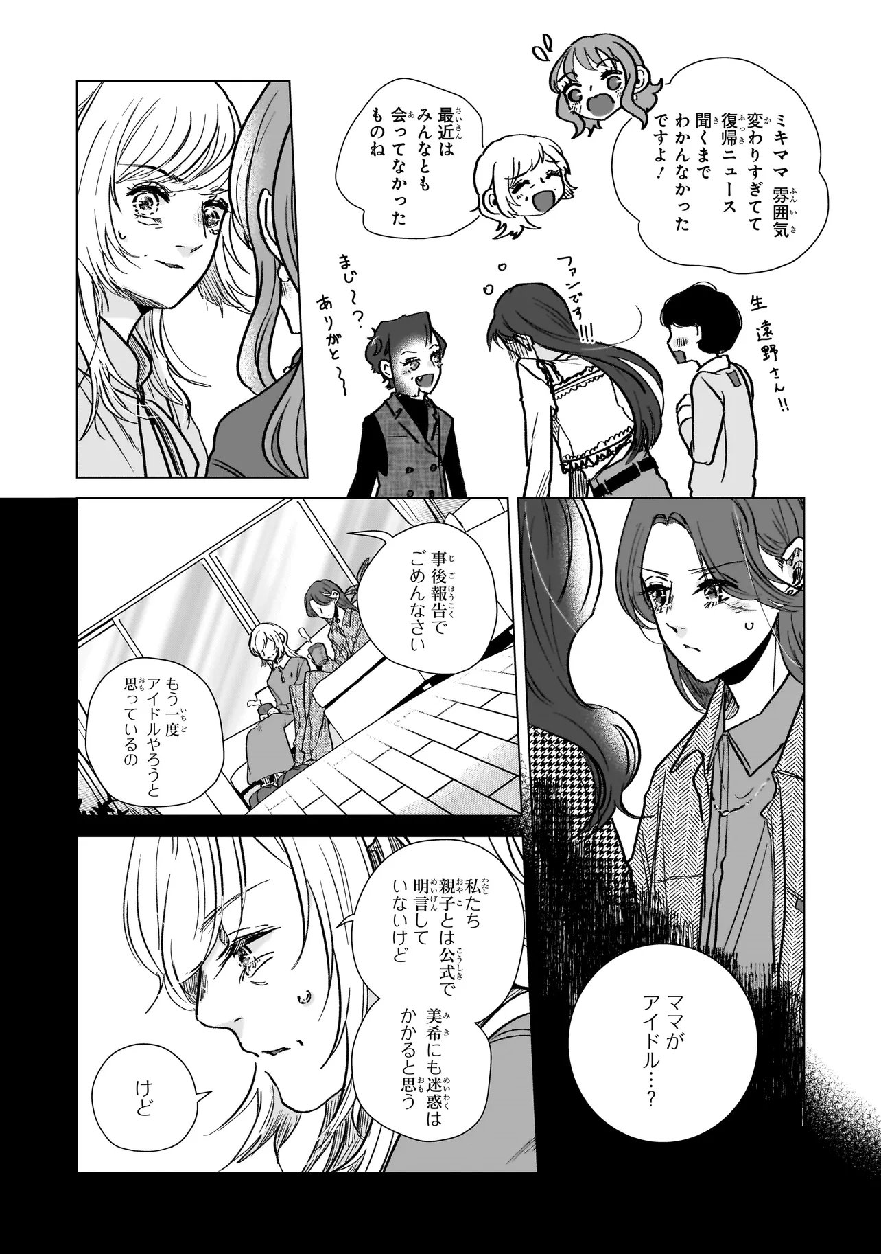Rival Arrival - Chapter 6 - Page 8