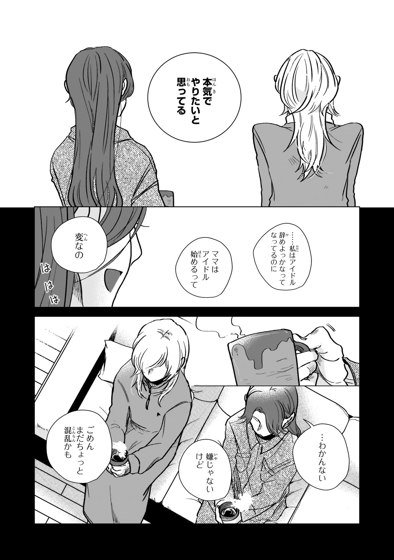 Rival Arrival - Chapter 6 - Page 9