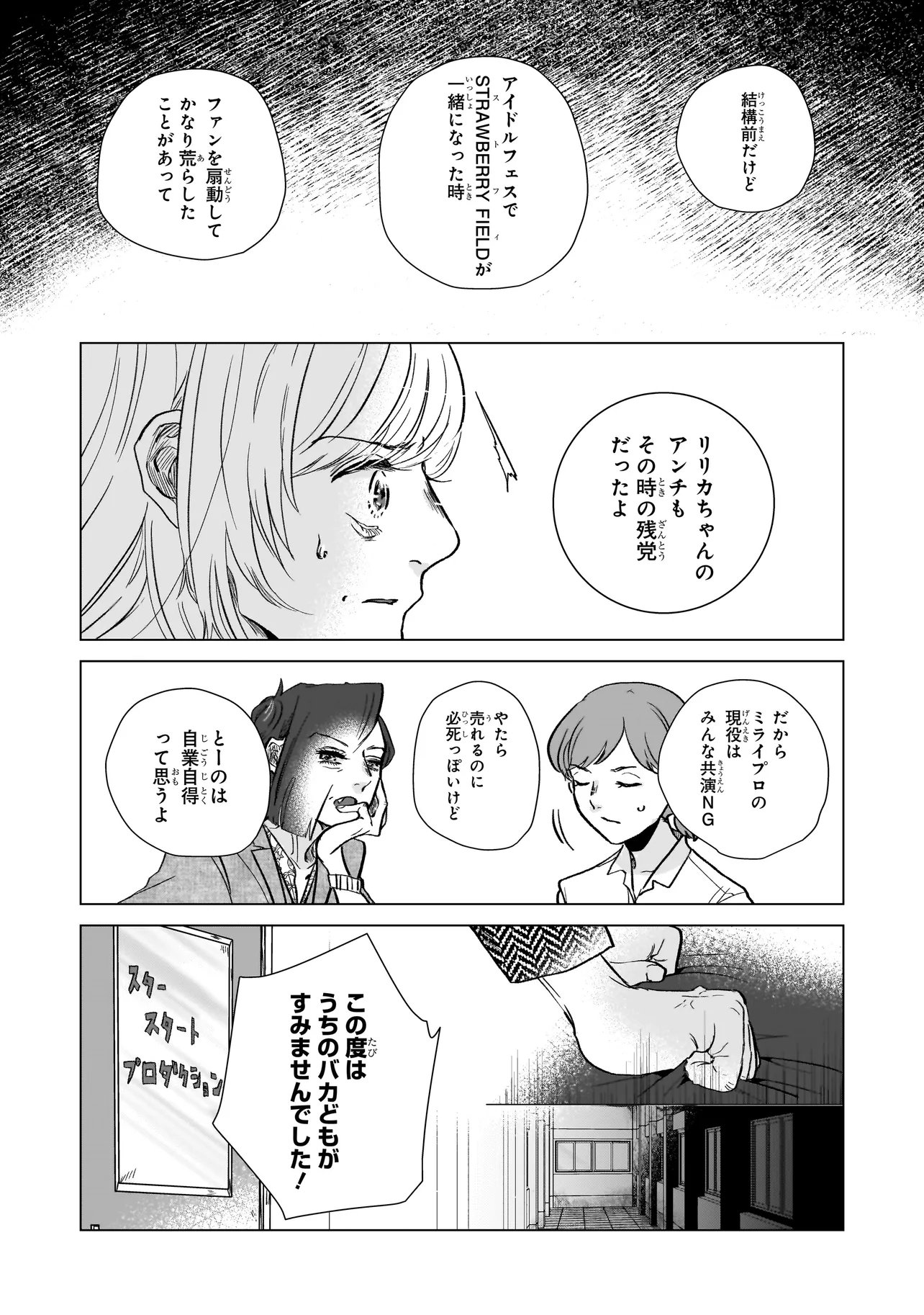 Rival Arrival - Chapter 7 - Page 10