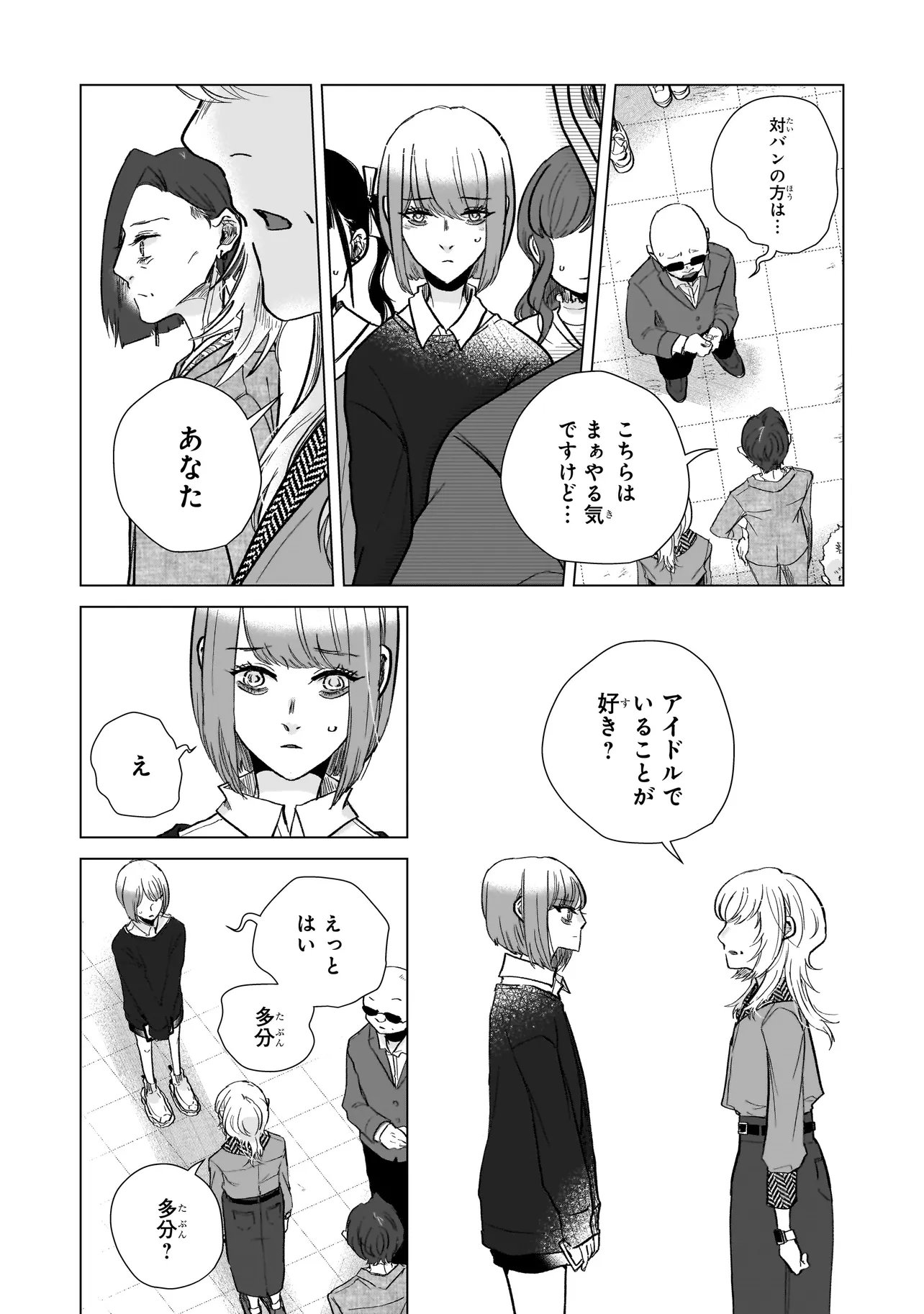 Rival Arrival - Chapter 7 - Page 11