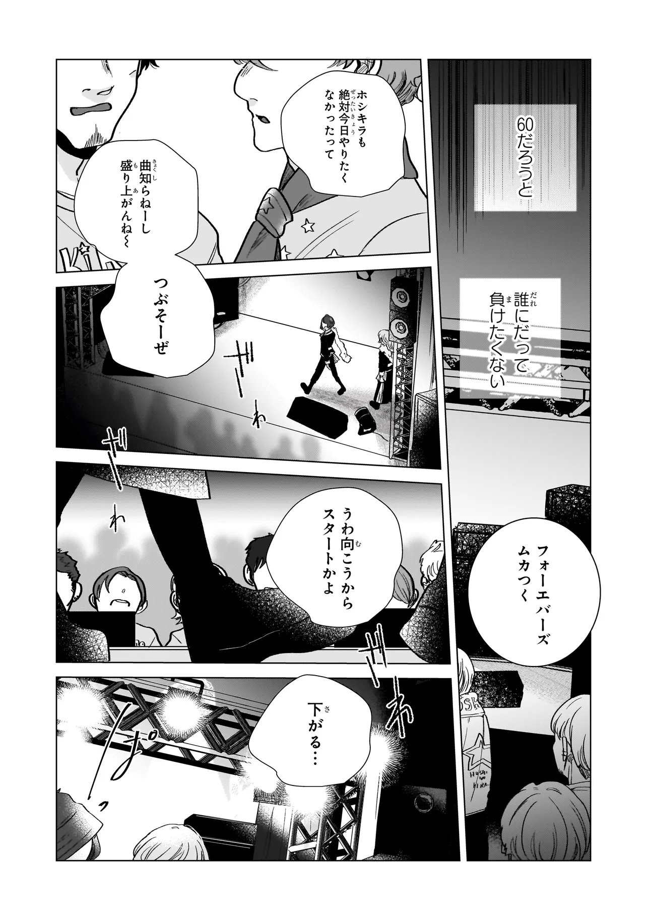 Rival Arrival - Chapter 7 - Page 16